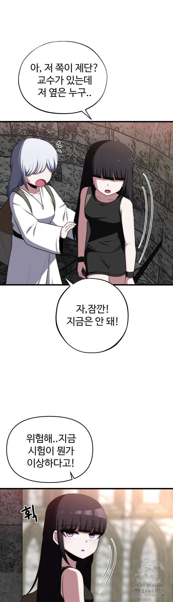 날 차버린 소꿉친구와 전 여친이 같은 반이라 곤란하다 30화 40