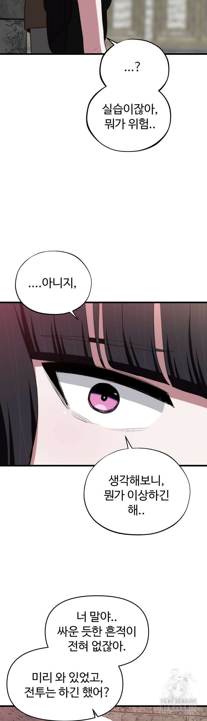 날 차버린 소꿉친구와 전 여친이 같은 반이라 곤란하다 30화 41
