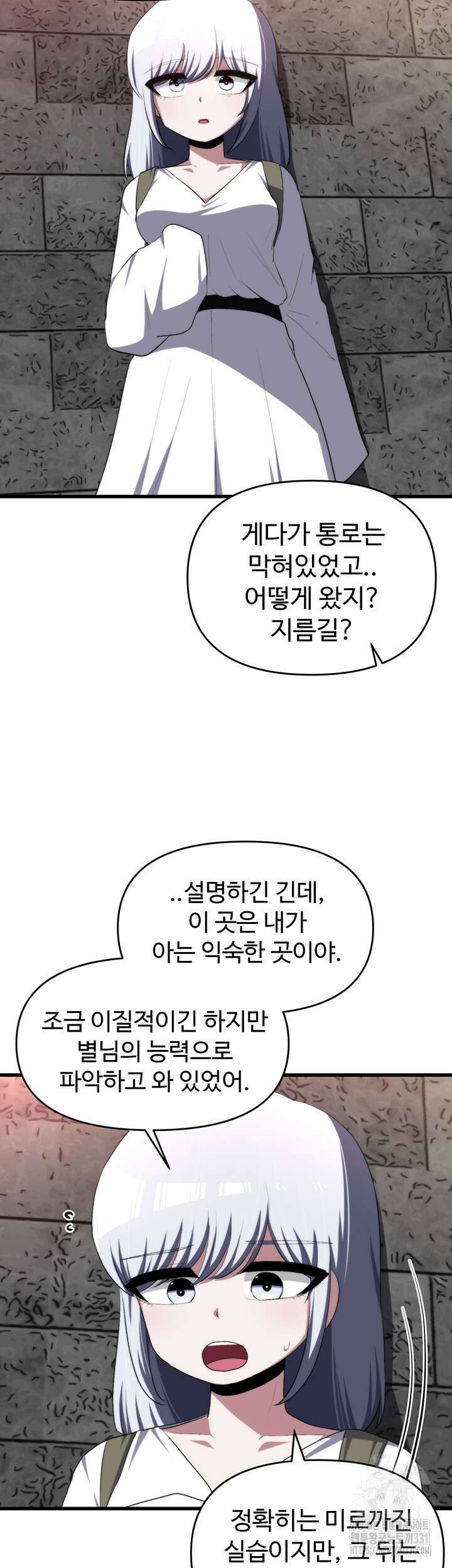 날 차버린 소꿉친구와 전 여친이 같은 반이라 곤란하다 30화 42
