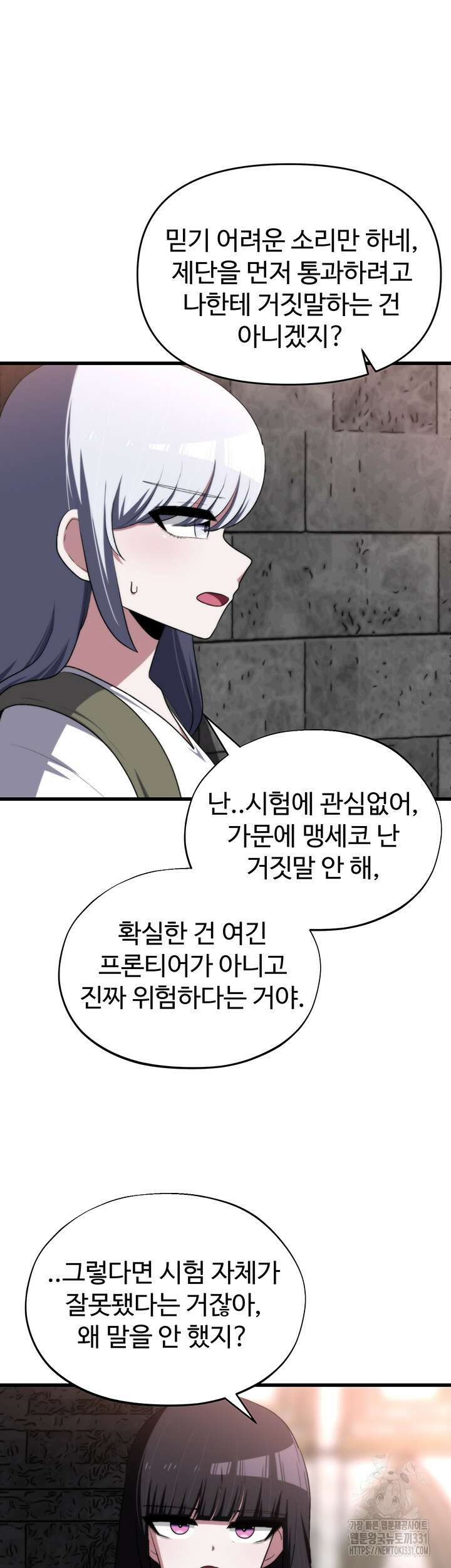 날 차버린 소꿉친구와 전 여친이 같은 반이라 곤란하다 30화 44