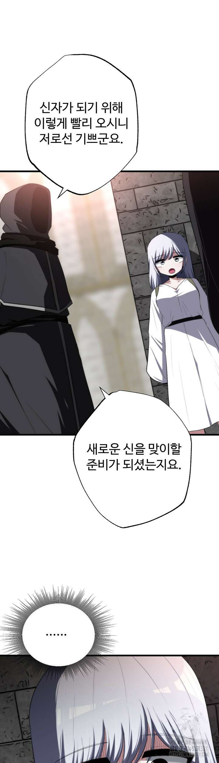 날 차버린 소꿉친구와 전 여친이 같은 반이라 곤란하다 30화 46