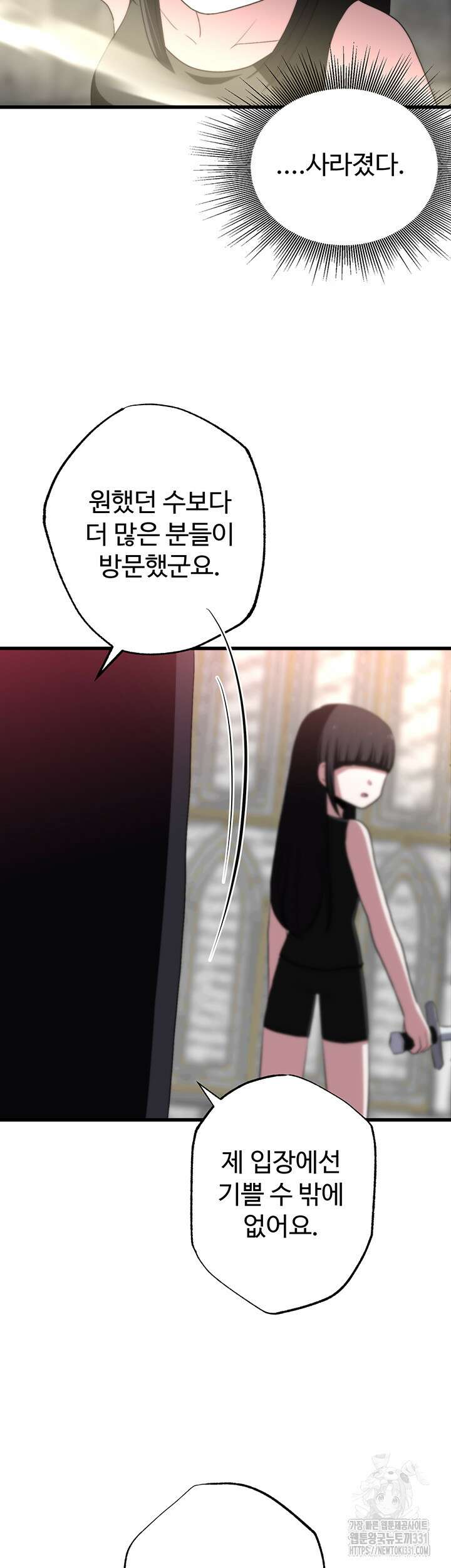 날 차버린 소꿉친구와 전 여친이 같은 반이라 곤란하다 30화 49