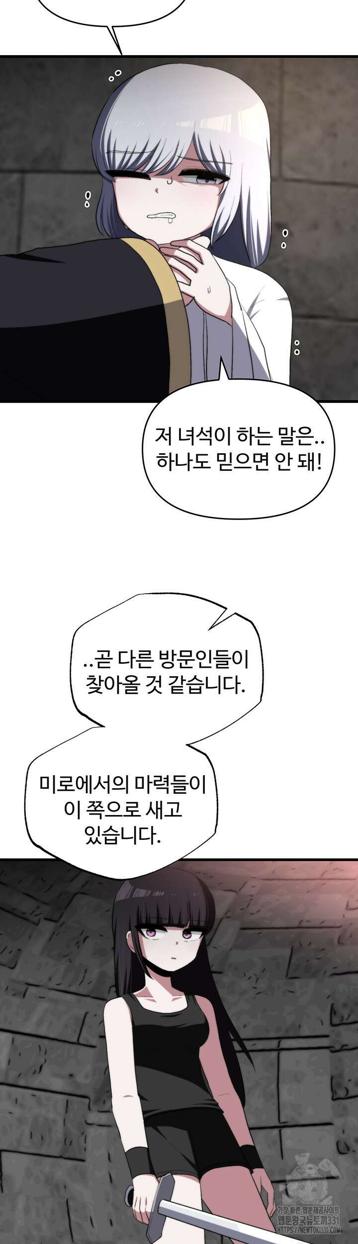 날 차버린 소꿉친구와 전 여친이 같은 반이라 곤란하다 30화 51