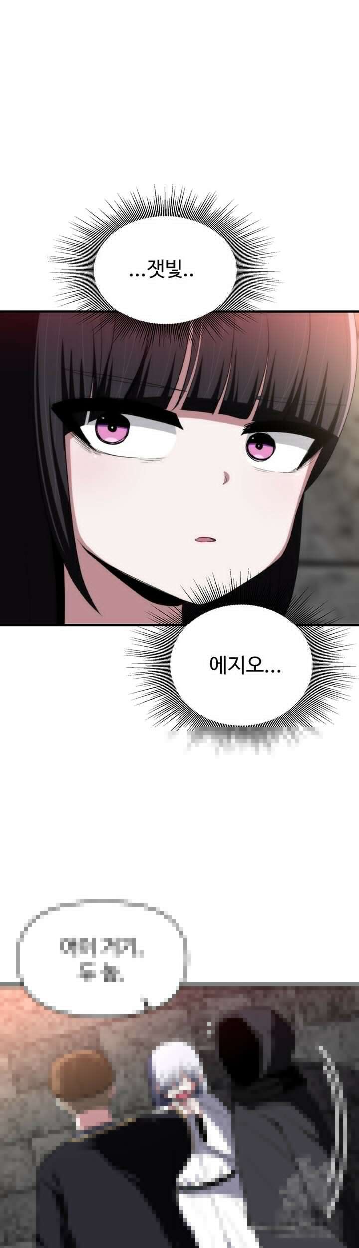 날 차버린 소꿉친구와 전 여친이 같은 반이라 곤란하다 30화 53
