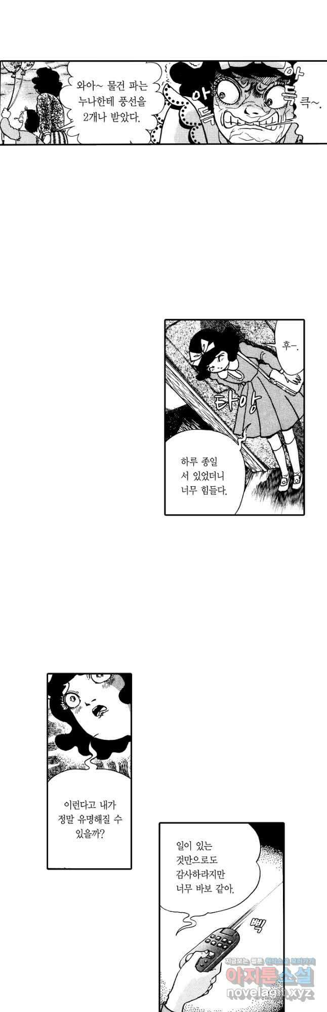 빨간 마스크 괴담 148화 3