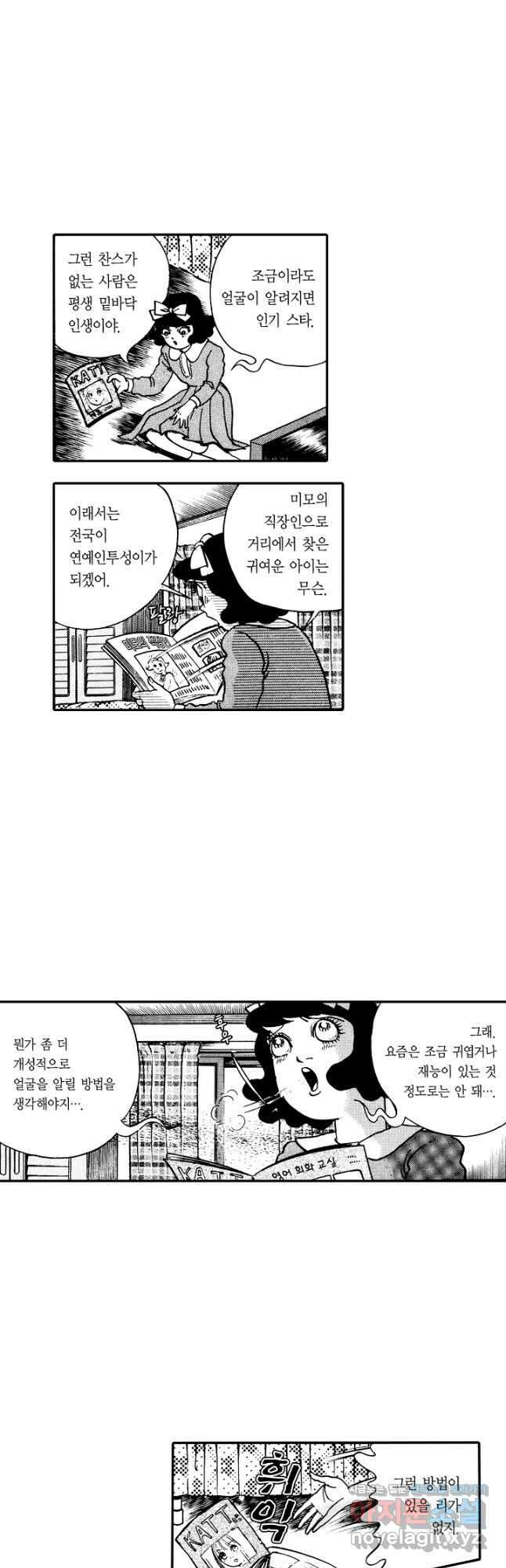 빨간 마스크 괴담 148화 5