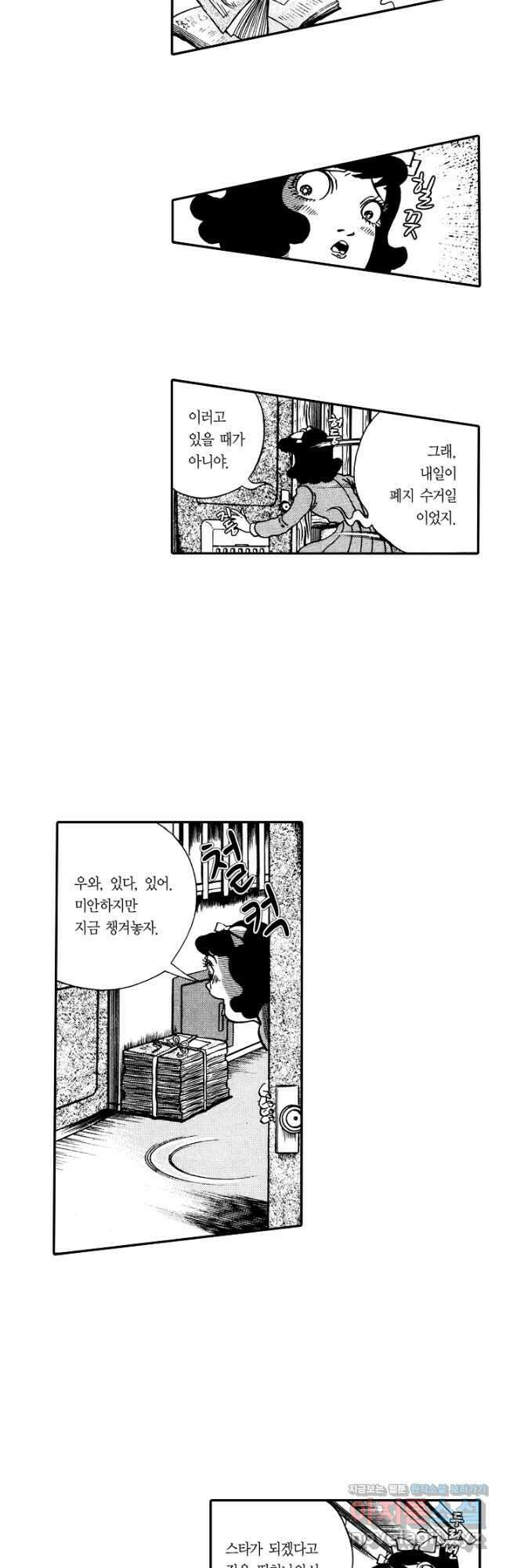 빨간 마스크 괴담 148화 6
