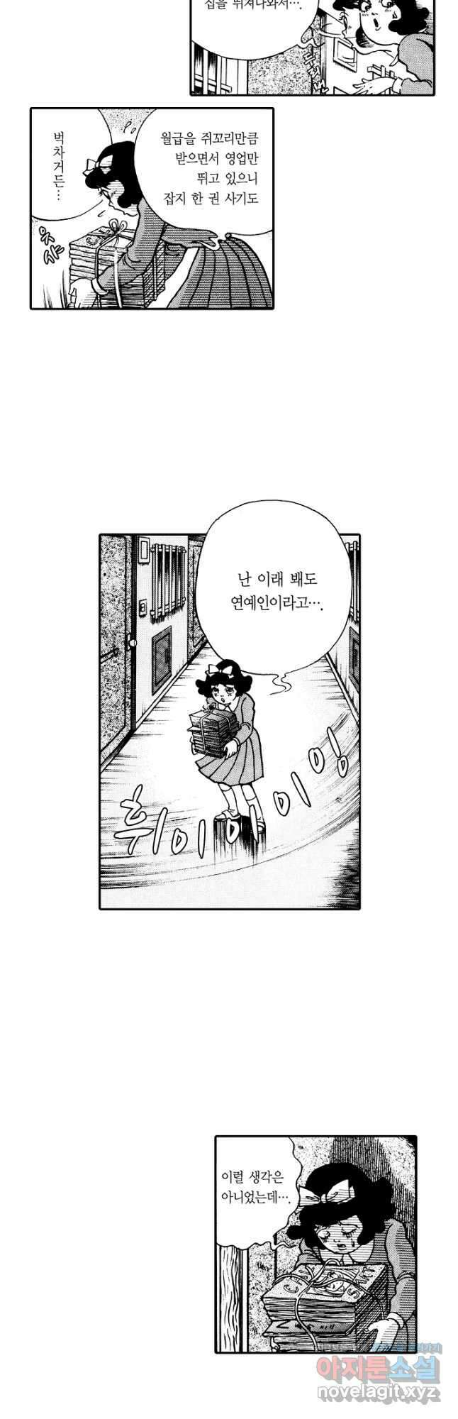 빨간 마스크 괴담 148화 7