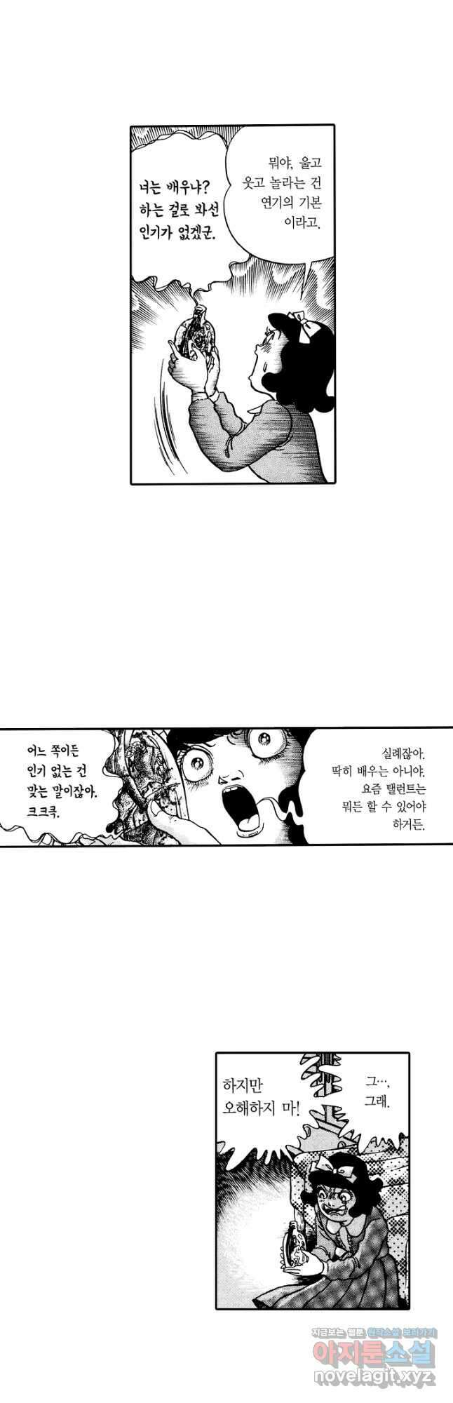 빨간 마스크 괴담 148화 13