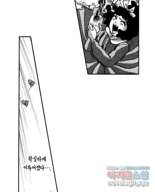 빨간 마스크 괴담 148화 15