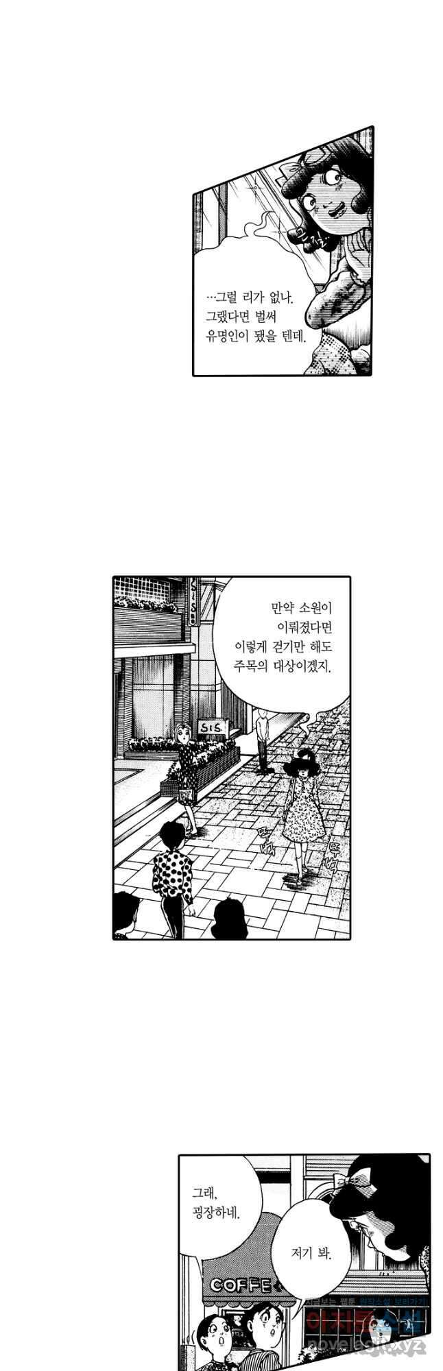 빨간 마스크 괴담 148화 17