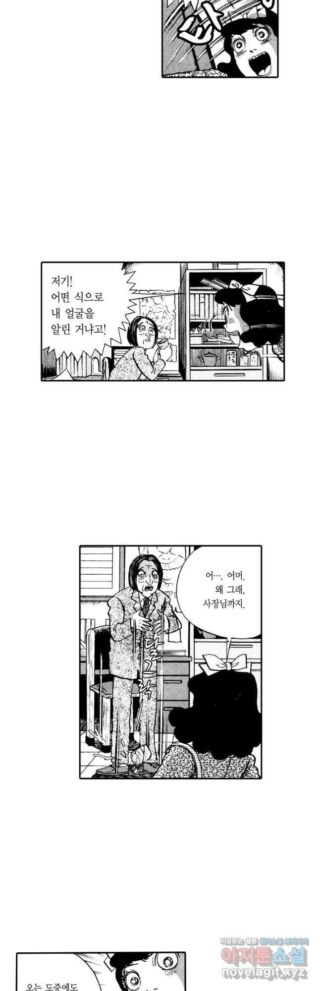 빨간 마스크 괴담 148화 20