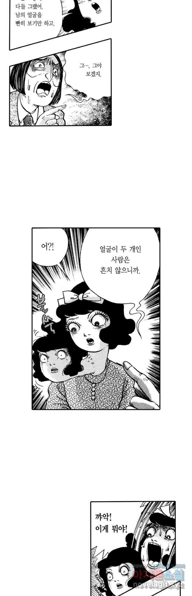 빨간 마스크 괴담 148화 21