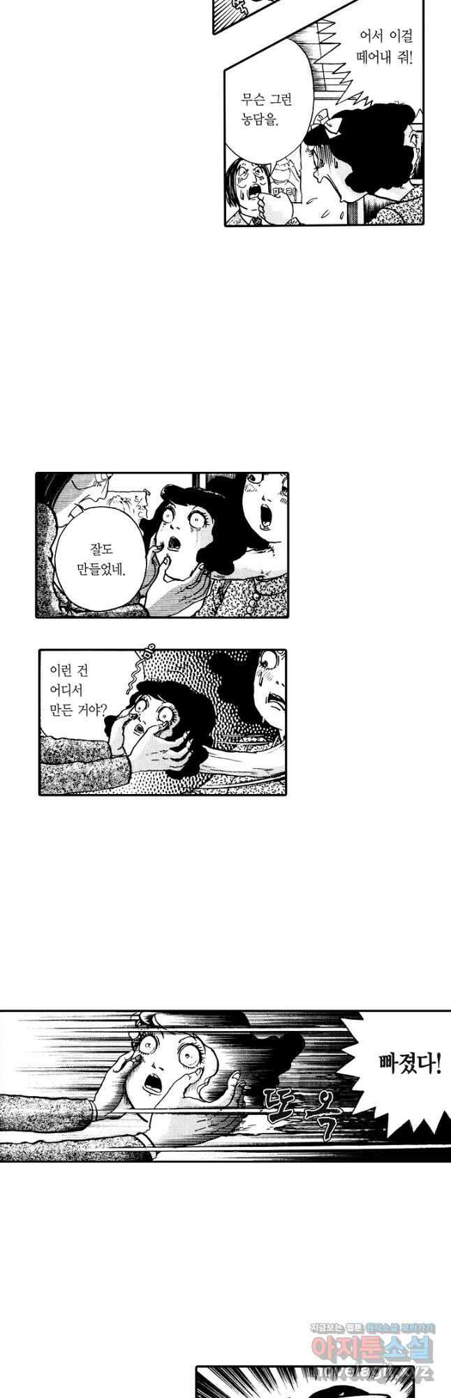 빨간 마스크 괴담 148화 22