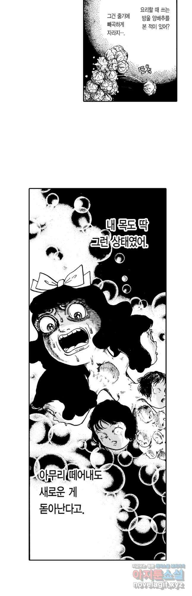 빨간 마스크 괴담 148화 25