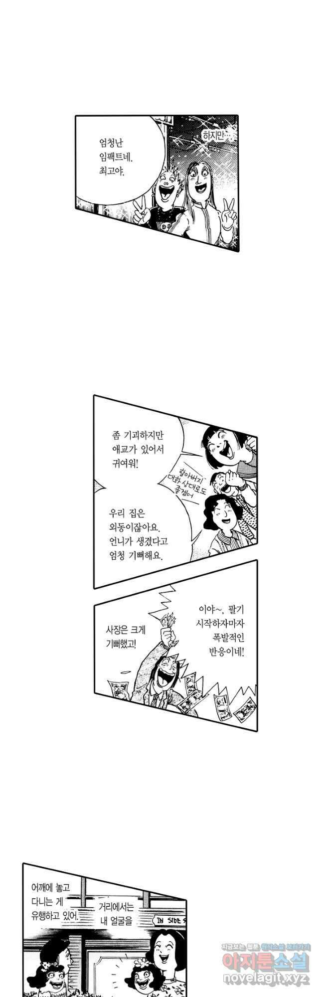 빨간 마스크 괴담 148화 26