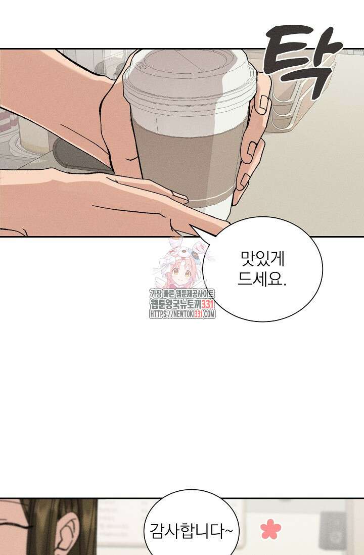 플라시보 크러시 2화 1
