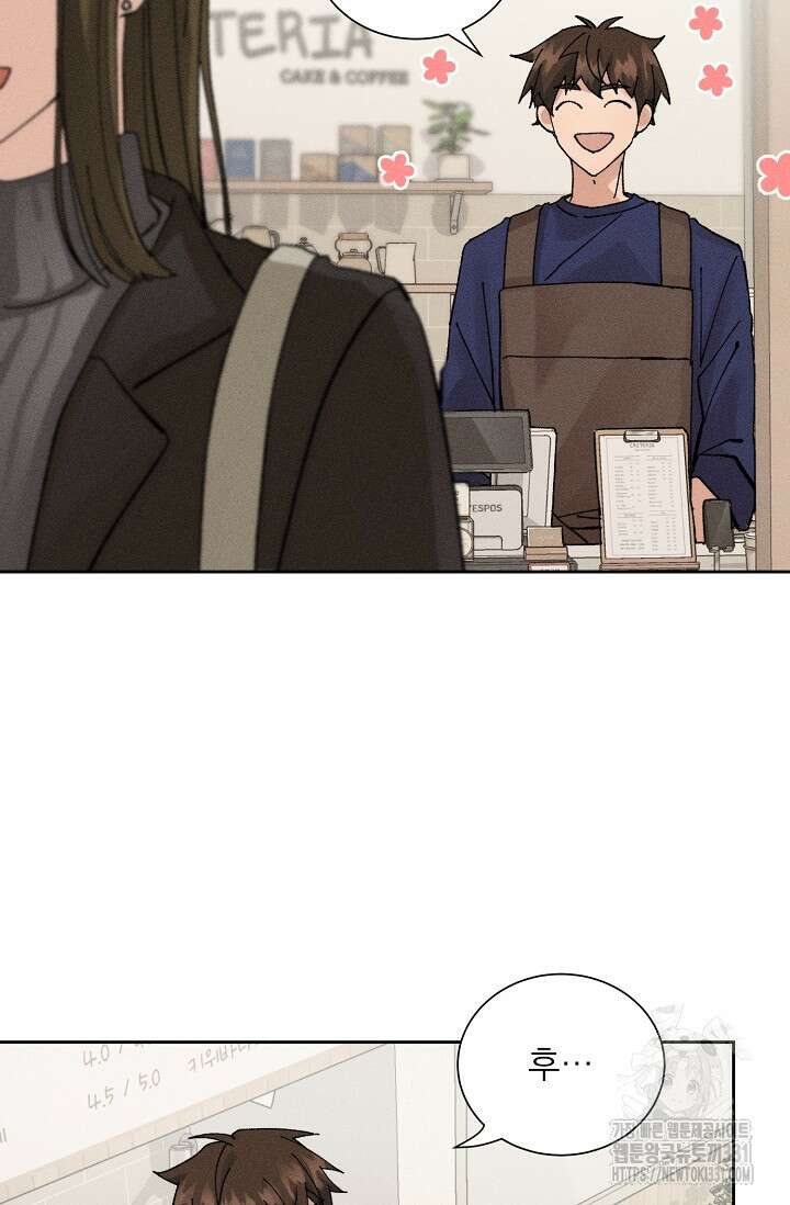 플라시보 크러시 2화 2