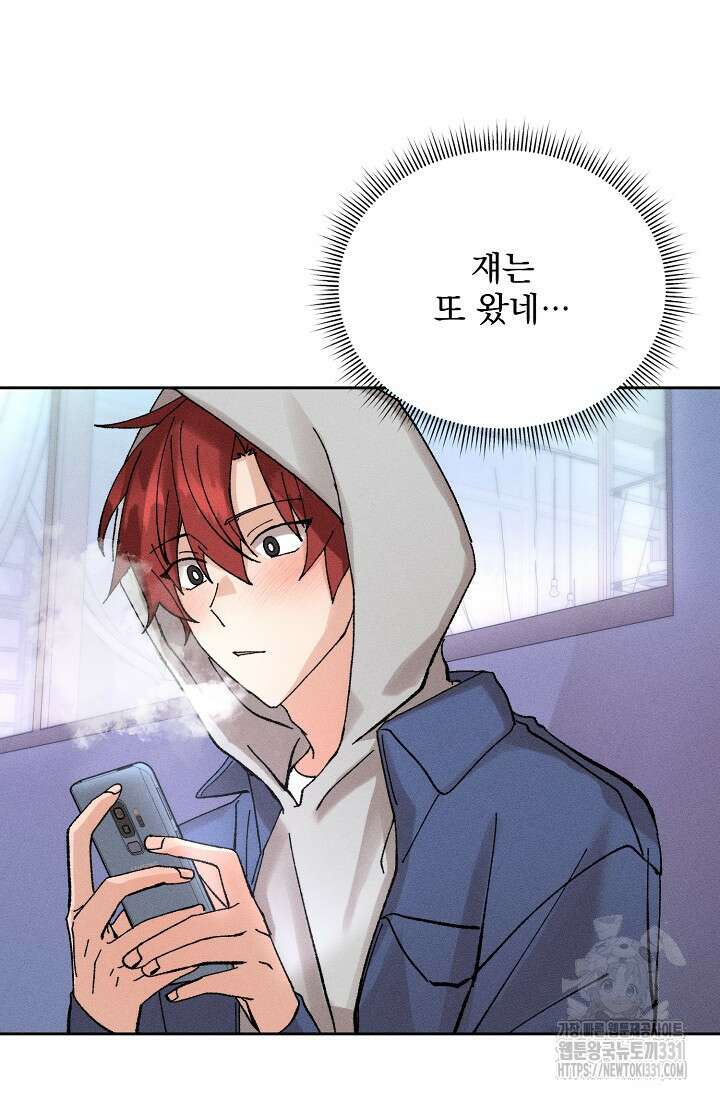 플라시보 크러시 2화 7