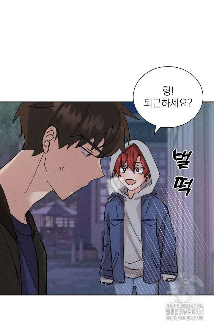 플라시보 크러시 2화 11