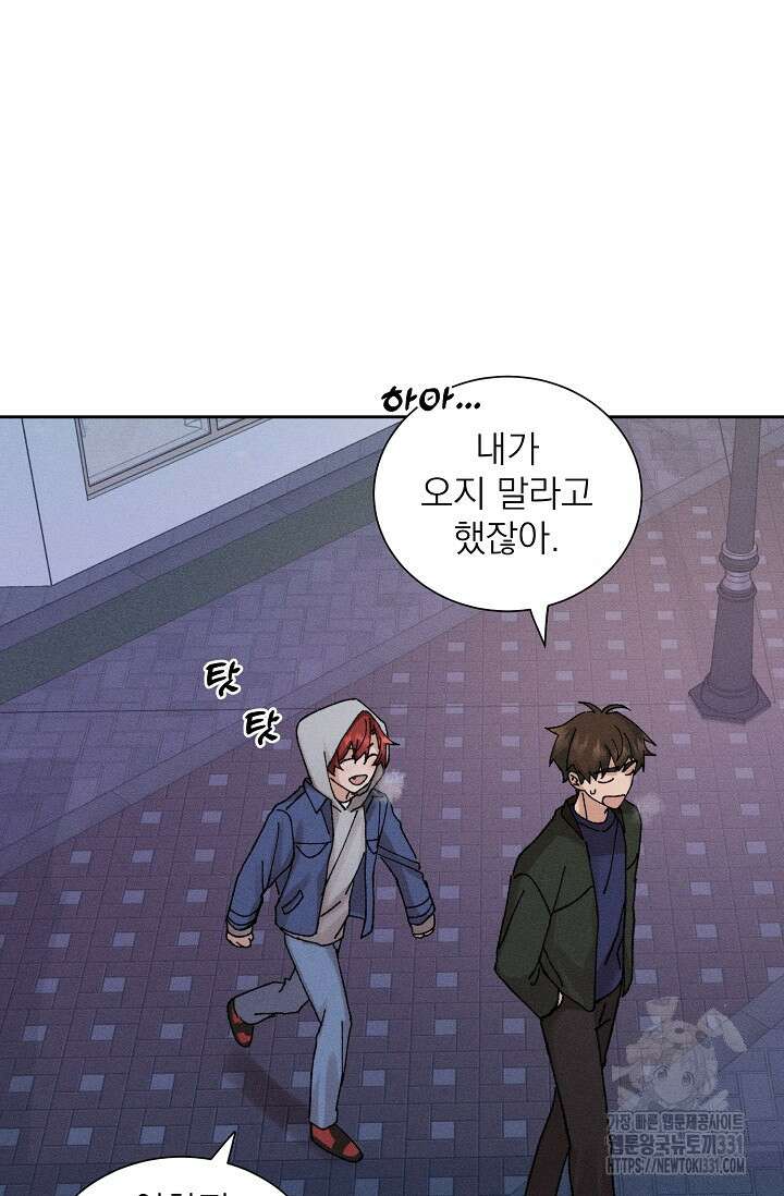 플라시보 크러시 2화 12