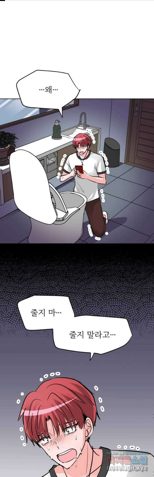 중대발표 구독, 좋아요 그리고... 복수 제45화 친구 1