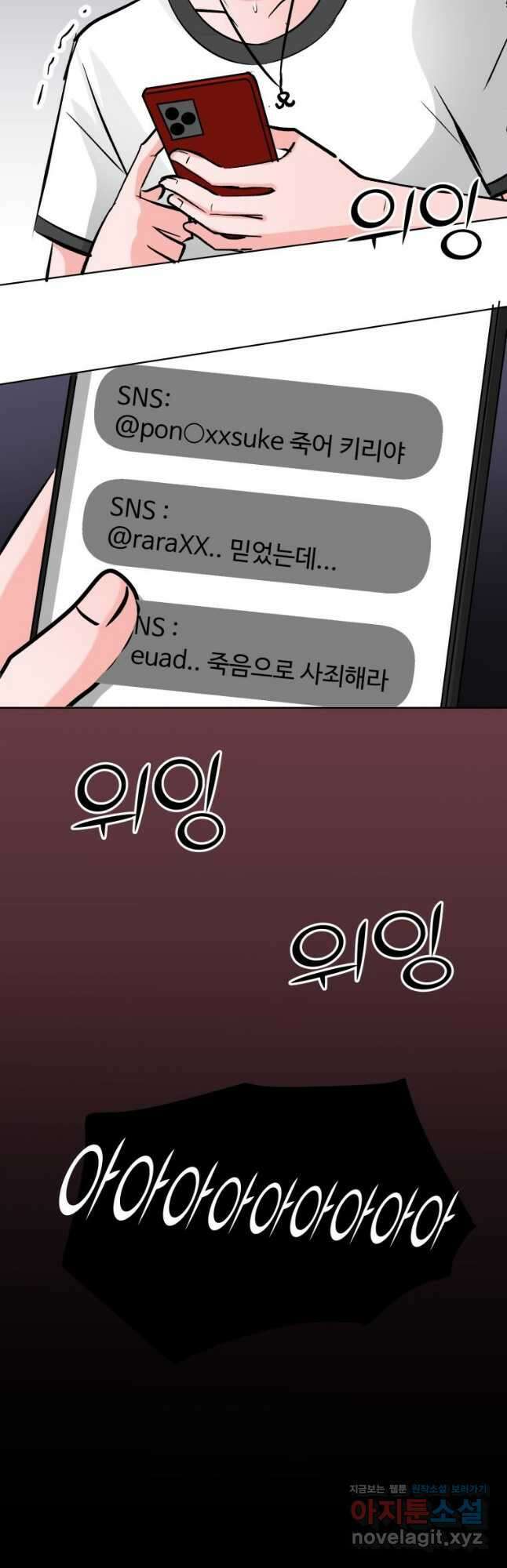 중대발표 구독, 좋아요 그리고... 복수 제45화 친구 2