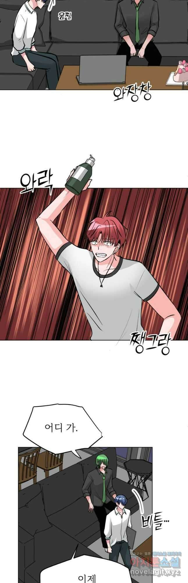 중대발표 구독, 좋아요 그리고... 복수 제45화 친구 4