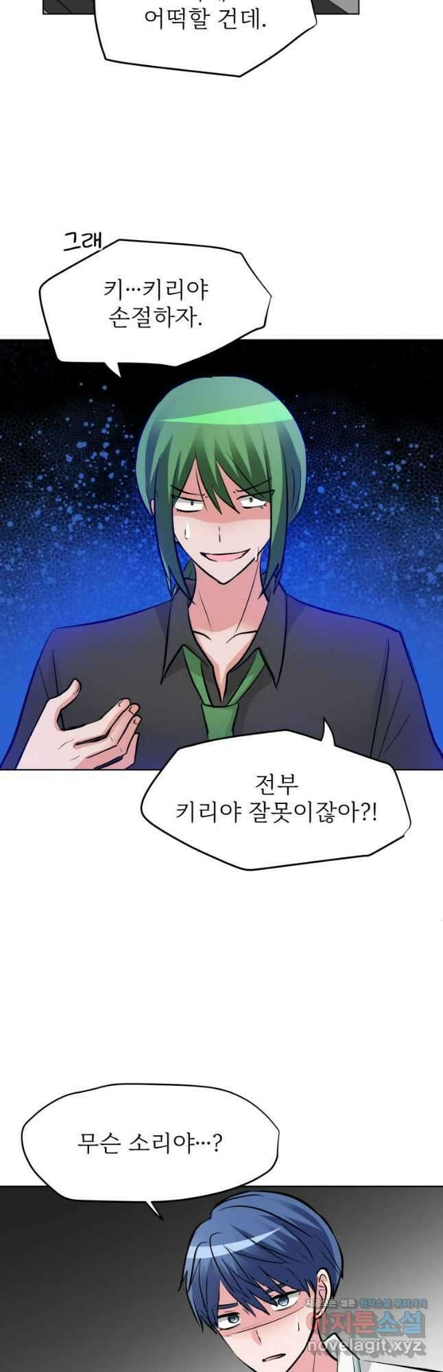 중대발표 구독, 좋아요 그리고... 복수 제45화 친구 5