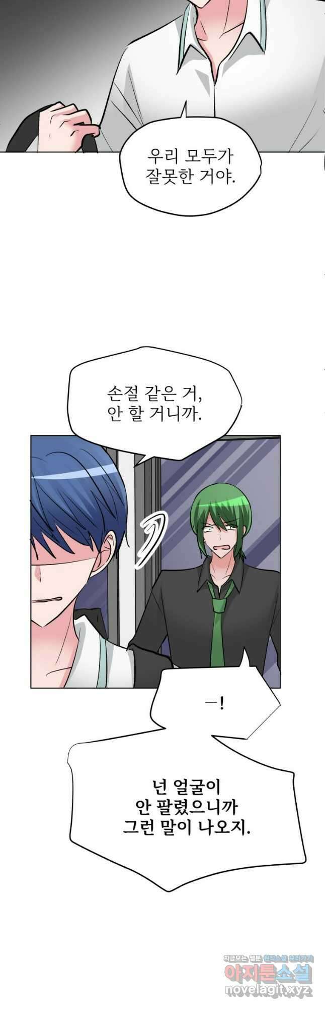 중대발표 구독, 좋아요 그리고... 복수 제45화 친구 6