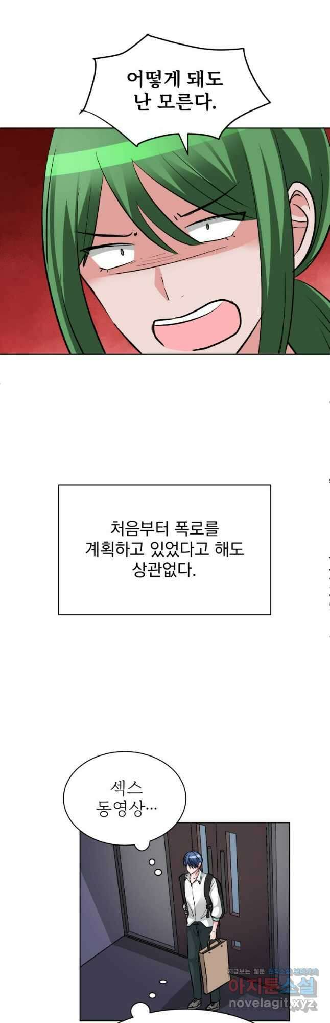 중대발표 구독, 좋아요 그리고... 복수 제45화 친구 7