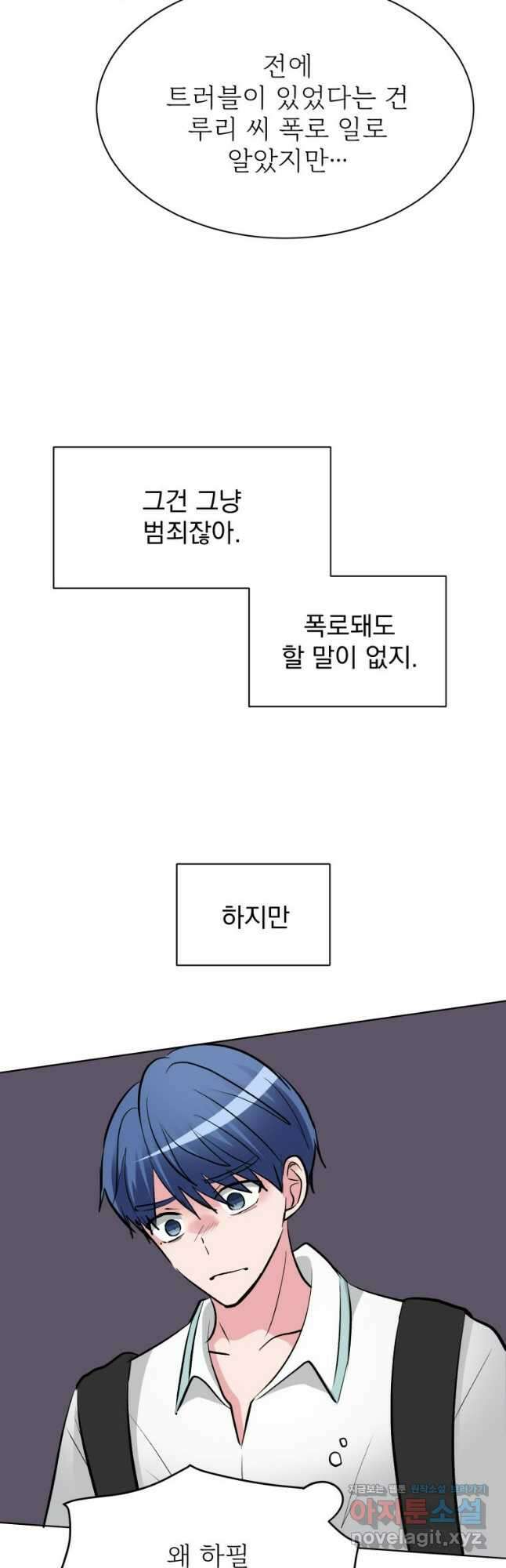 중대발표 구독, 좋아요 그리고... 복수 제45화 친구 8