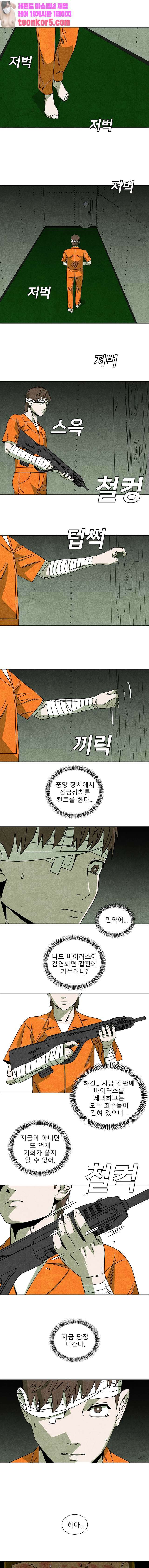 표류감옥   41화 1