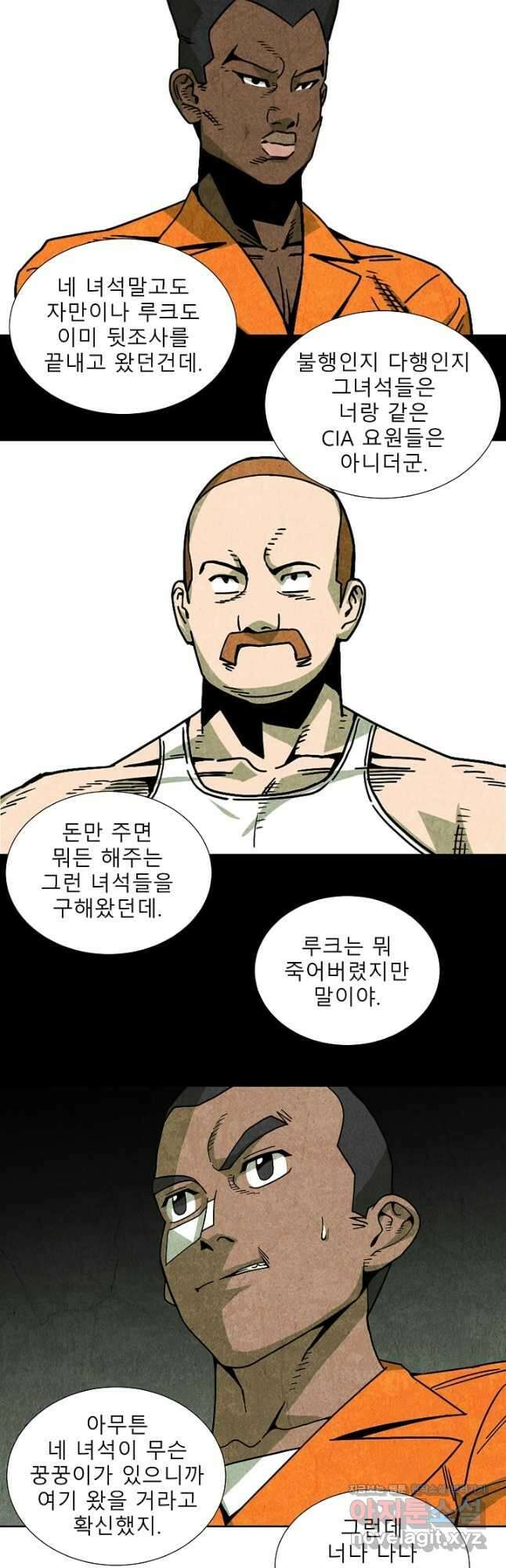 표류감옥 47화 2