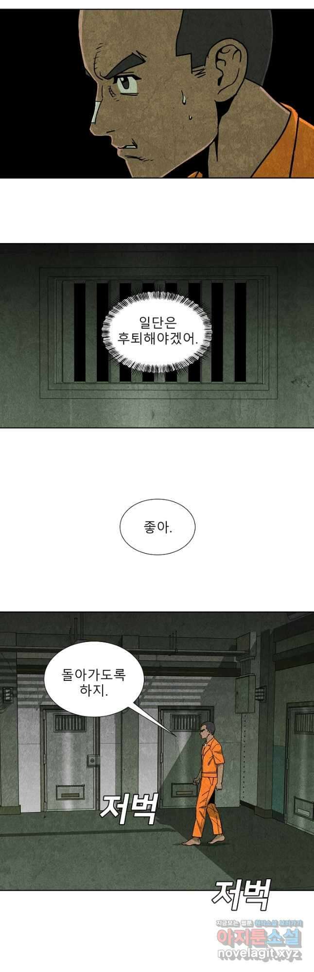 표류감옥 47화 7
