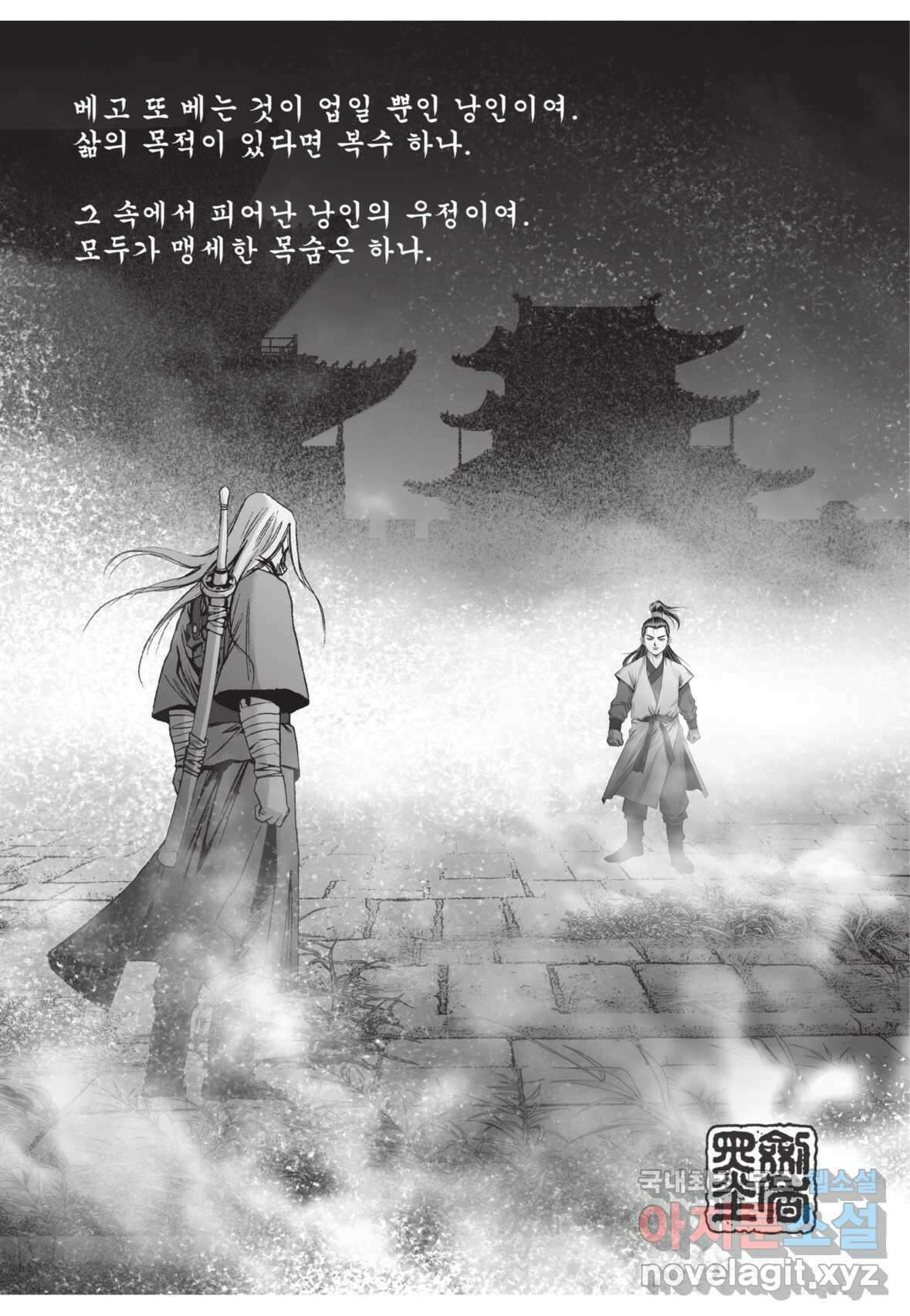 풍운제일보 1부 5화 4