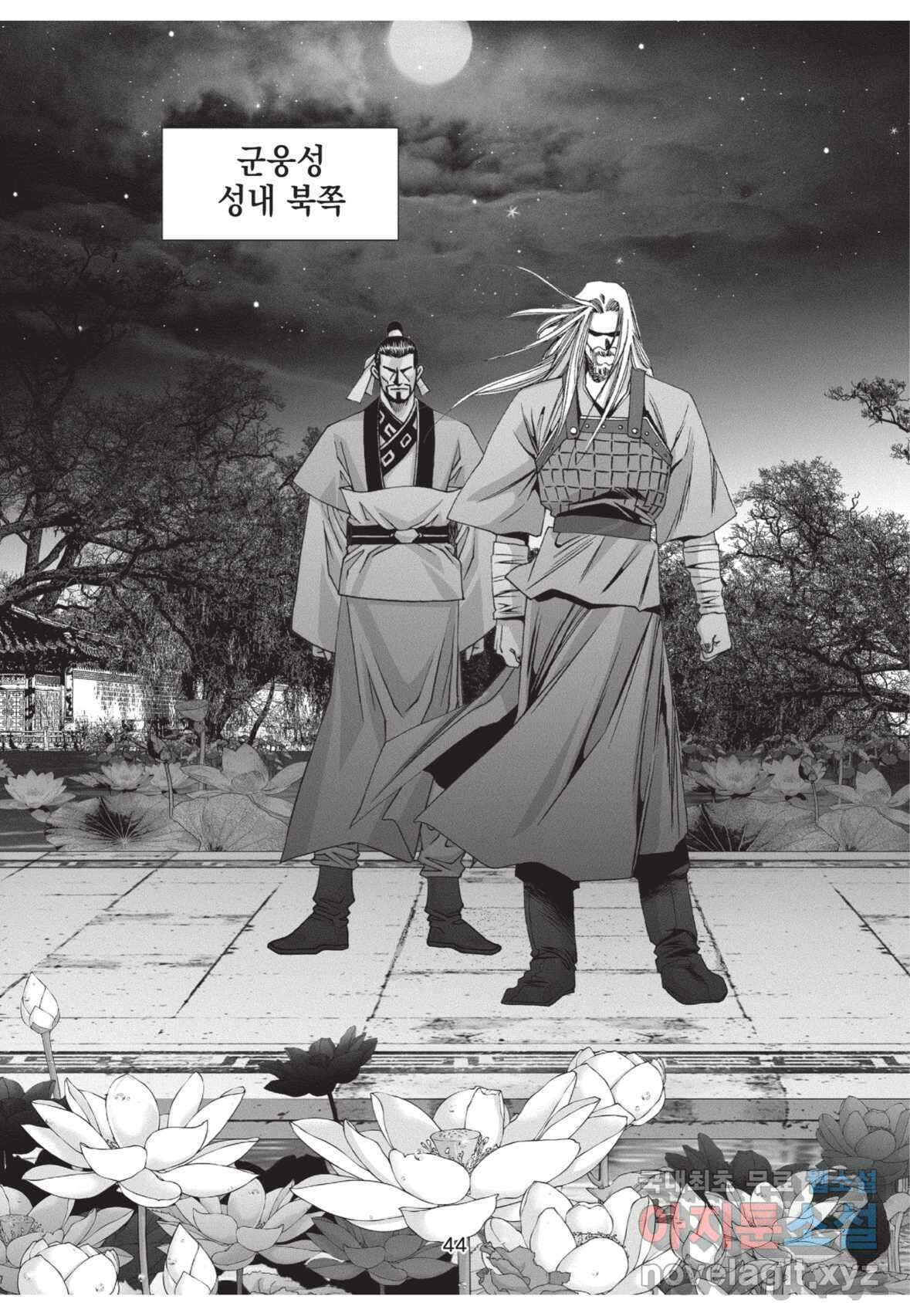 풍운제일보 1부 5화 7