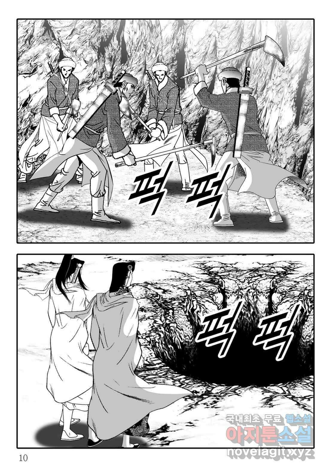 야설록 무림천년사 컬렉션 천마출사 3화 5