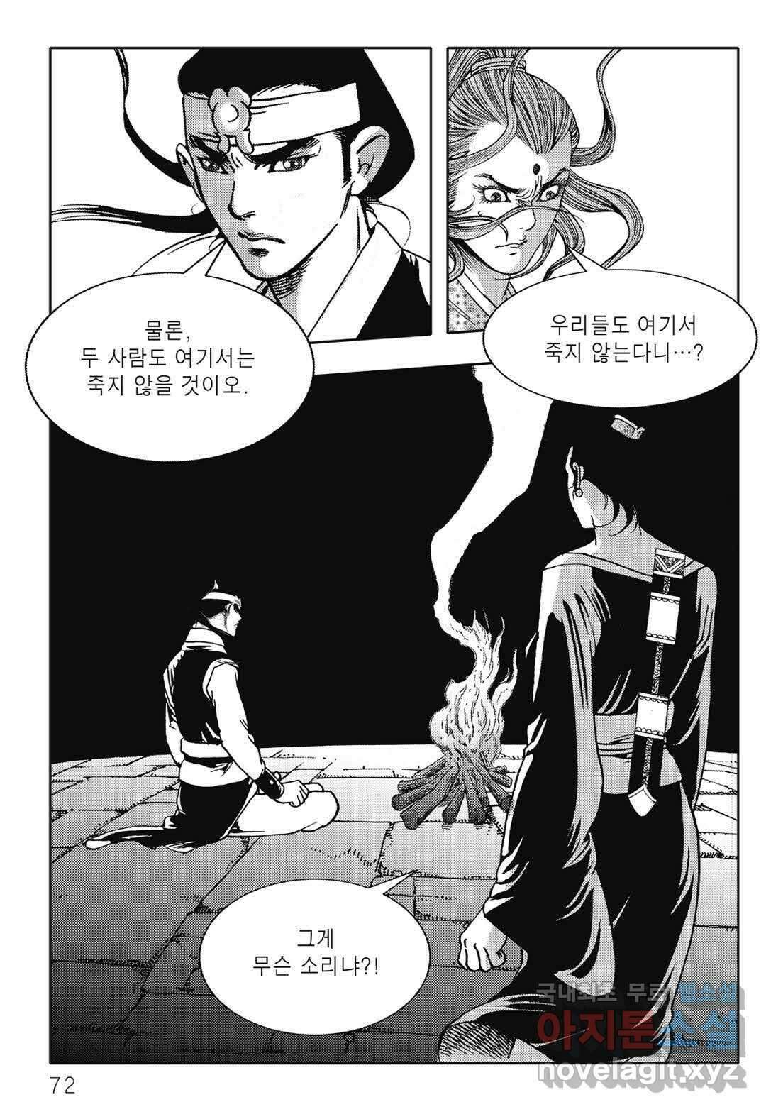 난세군자 4화 11