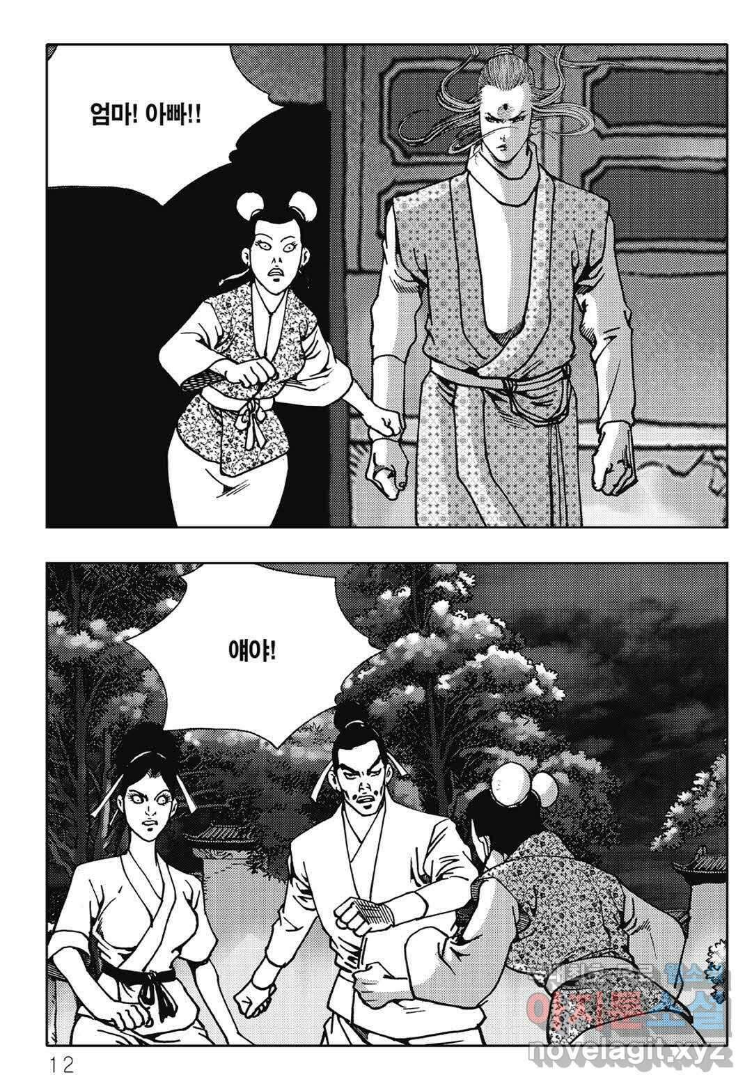 난세군자 7화 5