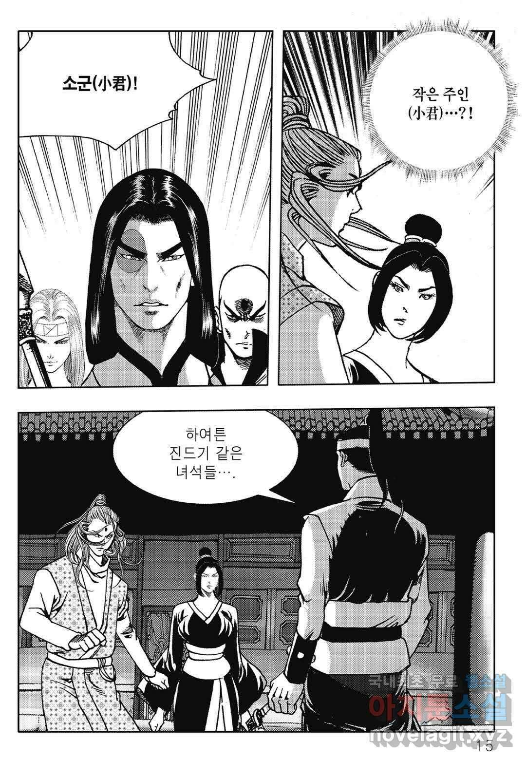 난세군자 7화 8