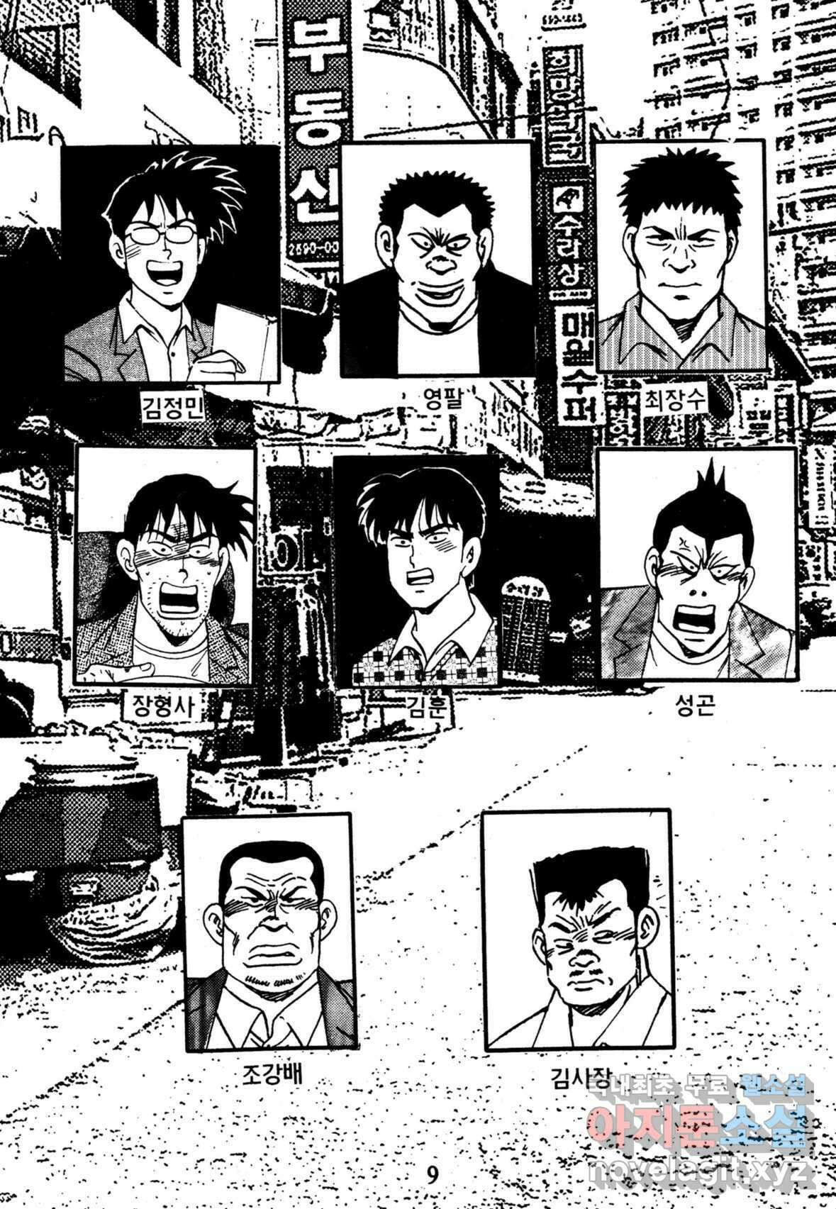 고행석 불청객 패키지 쳐다보지마 6화 4