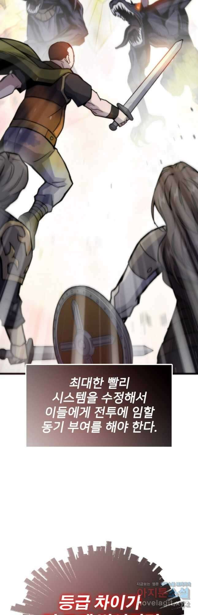 전생자(카카오) 78화 3