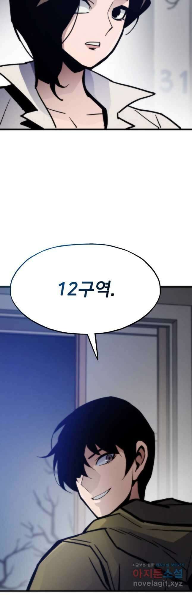 전생자(카카오) 78화 13