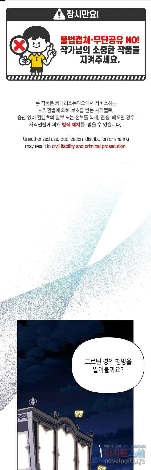 루시아 138화 1