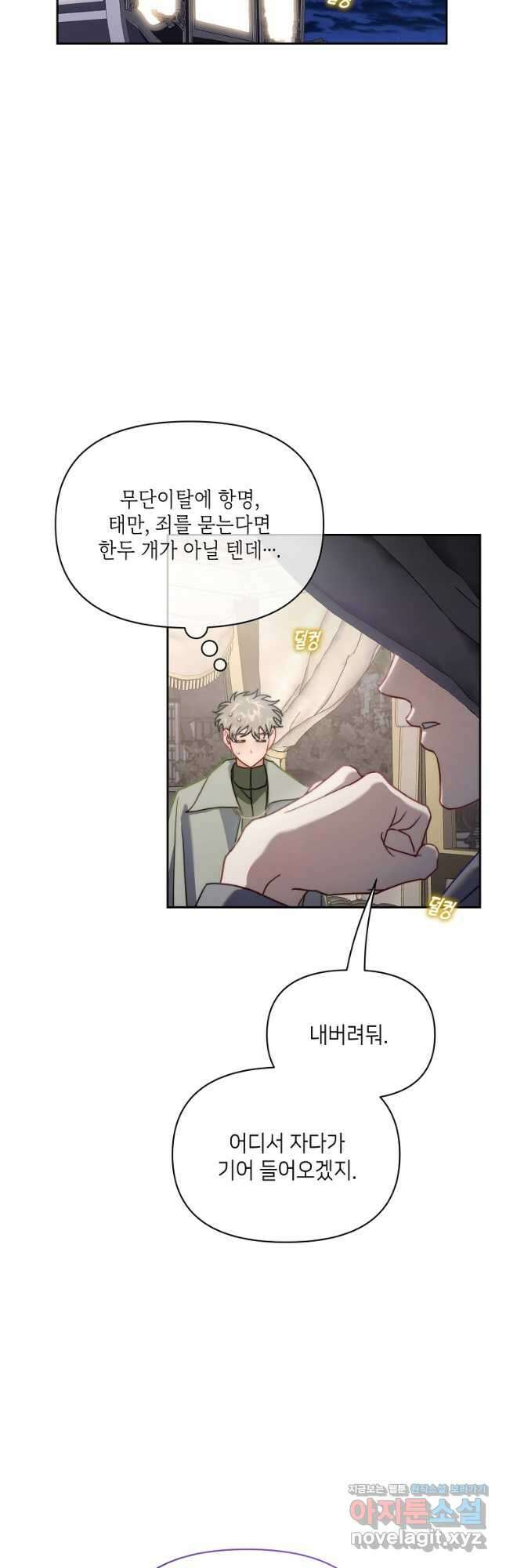 루시아 138화 2