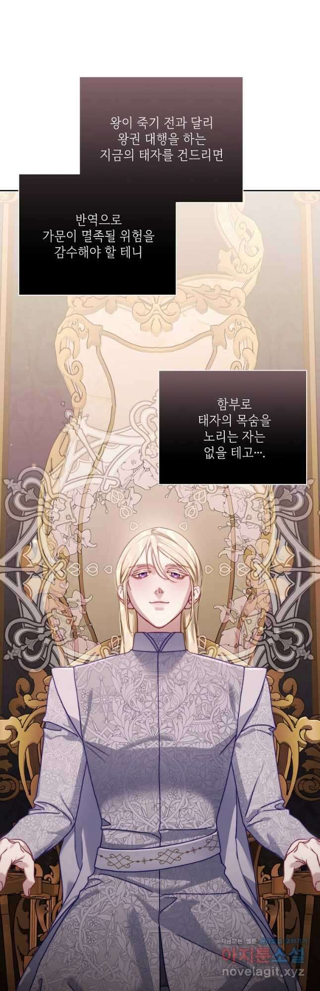 루시아 138화 4