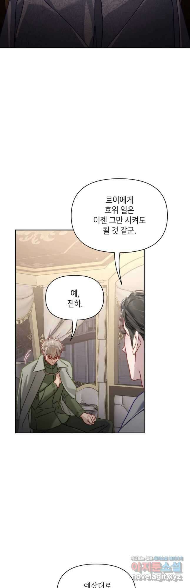 루시아 138화 5