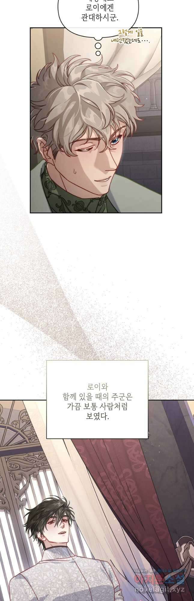 루시아 138화 6