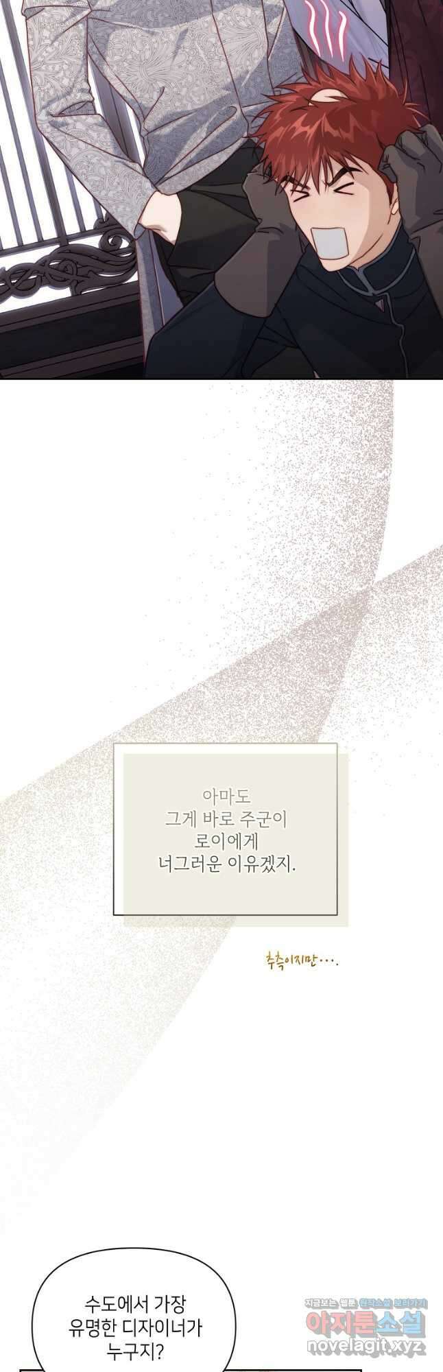 루시아 138화 7